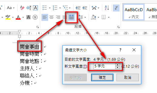 段落 分散對齊 Book可思議