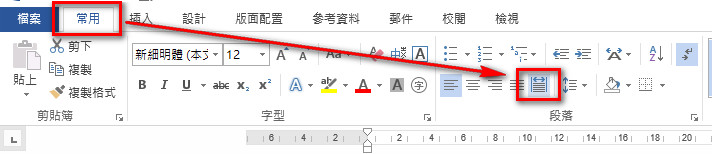 段落 分散對齊 Book可思議