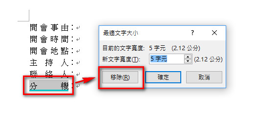 段落 分散對齊 Book可思議