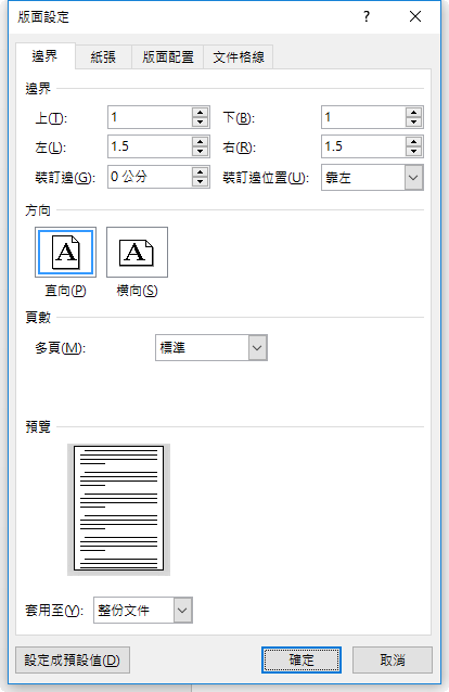 合併列印 標籤 Book可思議