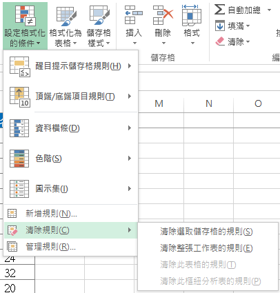 標註符合條件的資料 設定格式化的條件 Book可思議