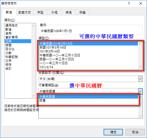 儲存格格式 日期 Book可思議