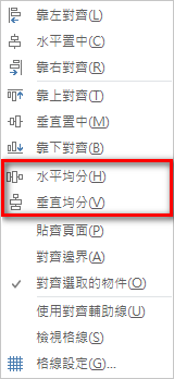 Word圖案 對齊 Book可思議