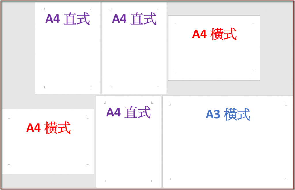 版面配置 方向 Book可思議