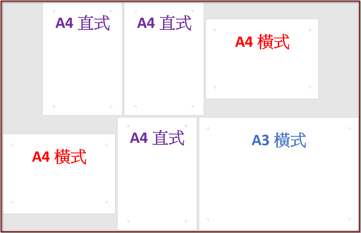 版面配置 方向 Book可思議