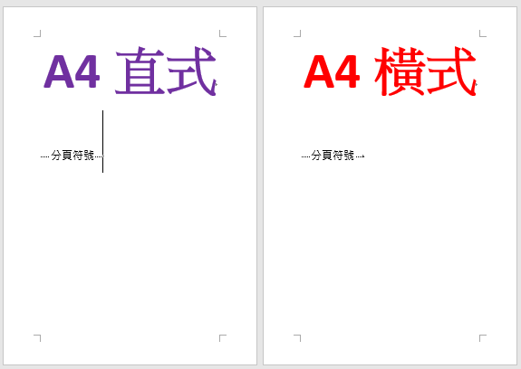 版面配置 方向 Book可思議