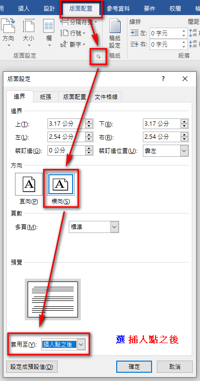 版面配置 方向 Book可思議