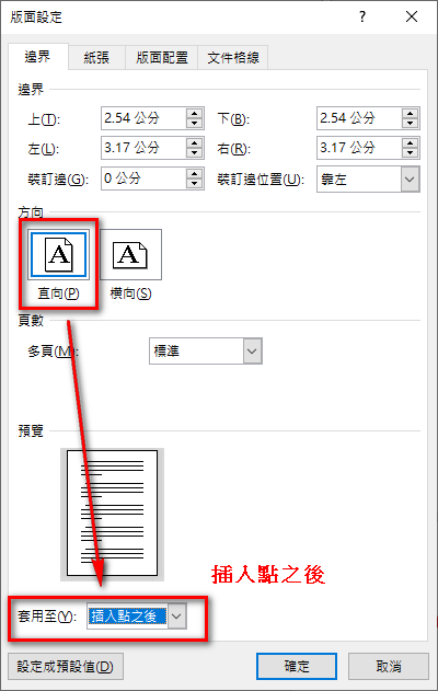 版面配置 方向 Book可思議