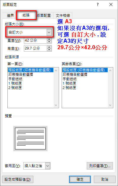 版面配置 方向 Book可思議